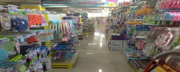 日用百貨全解析 品種概覽與銷(xiāo)售策略