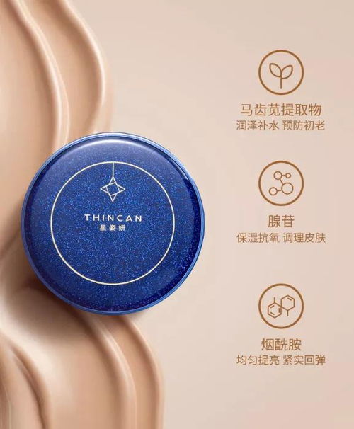 公主購精品 | 星姿妍雙層氣墊 點亮網際星辰，解鎖無瑕鎏光閃耀容顏