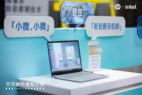 惠普星家族新品亮相 網際星辰虛擬公司限時打卡開啟數字化辦公新體驗