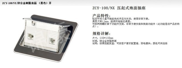 供應錦豪品牌多系列插座 桌面、地面及固定式解決方案，天鴻電器商行專注品質