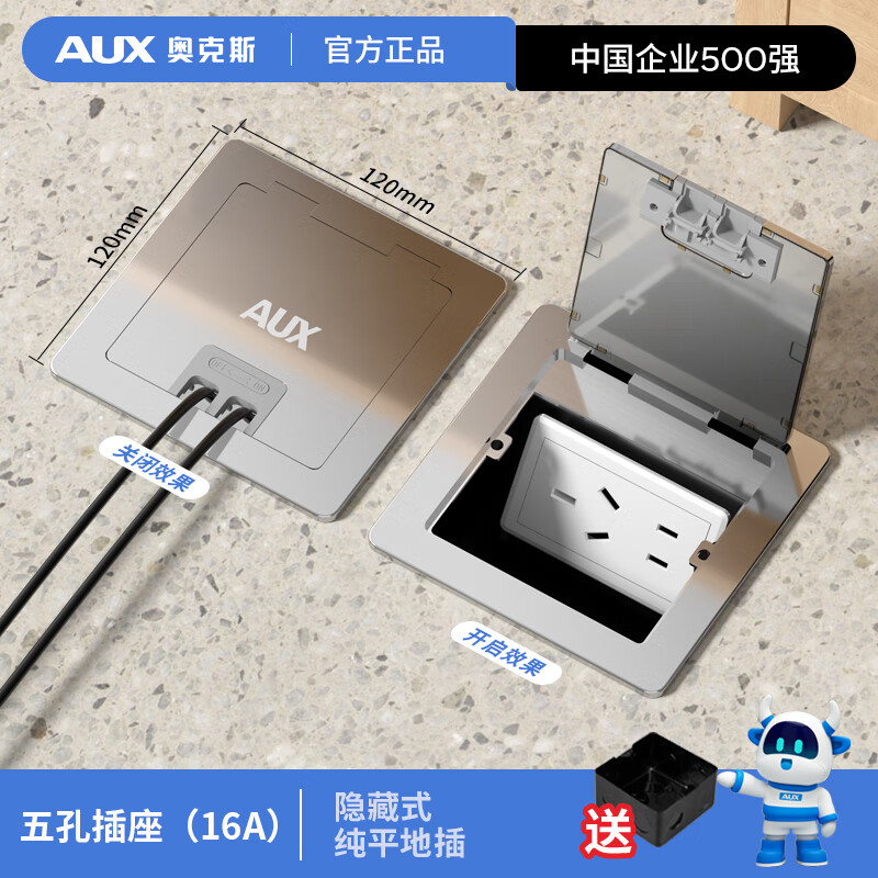 地面隱形革命 奧克斯純平隱藏式插座為何成為現代家居首選？